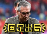 开云体育在线-包含足球比赛中的心理战愈演愈烈，僵持不下的词条