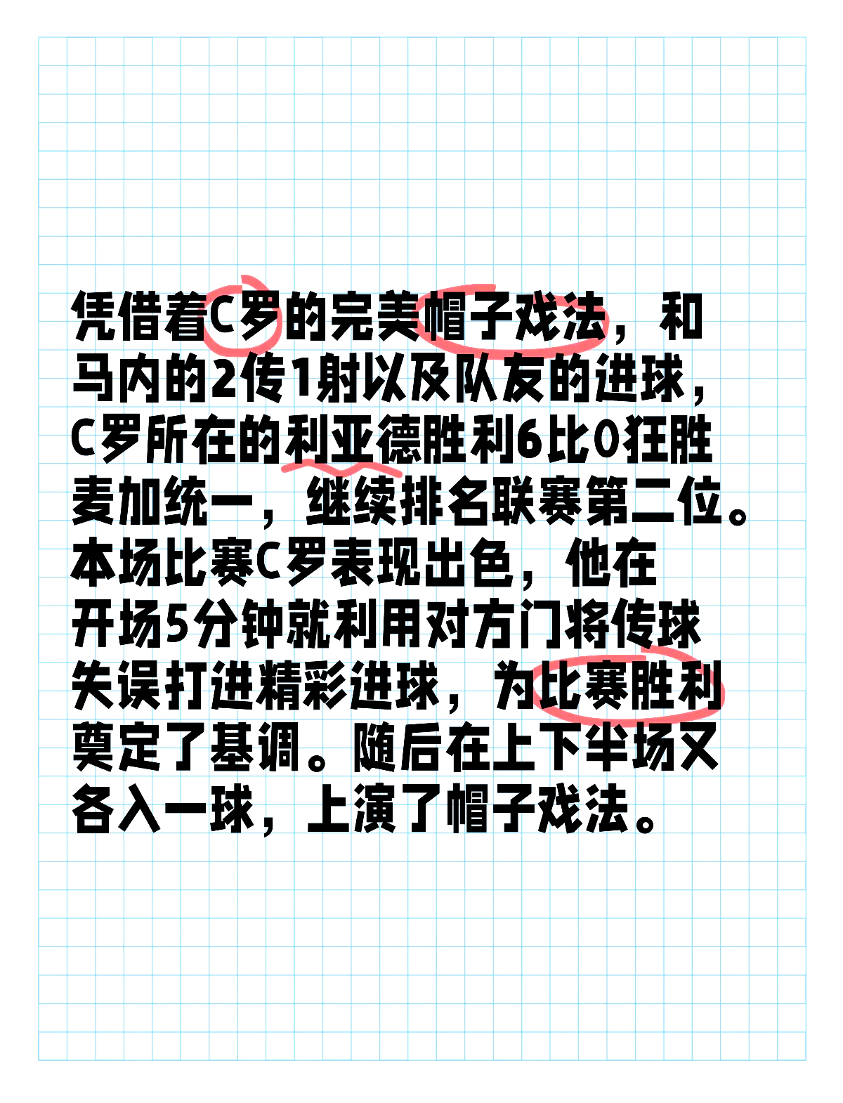 包含英国网球队逆转西班牙网球队，费德勒完成帽子戏法的词条