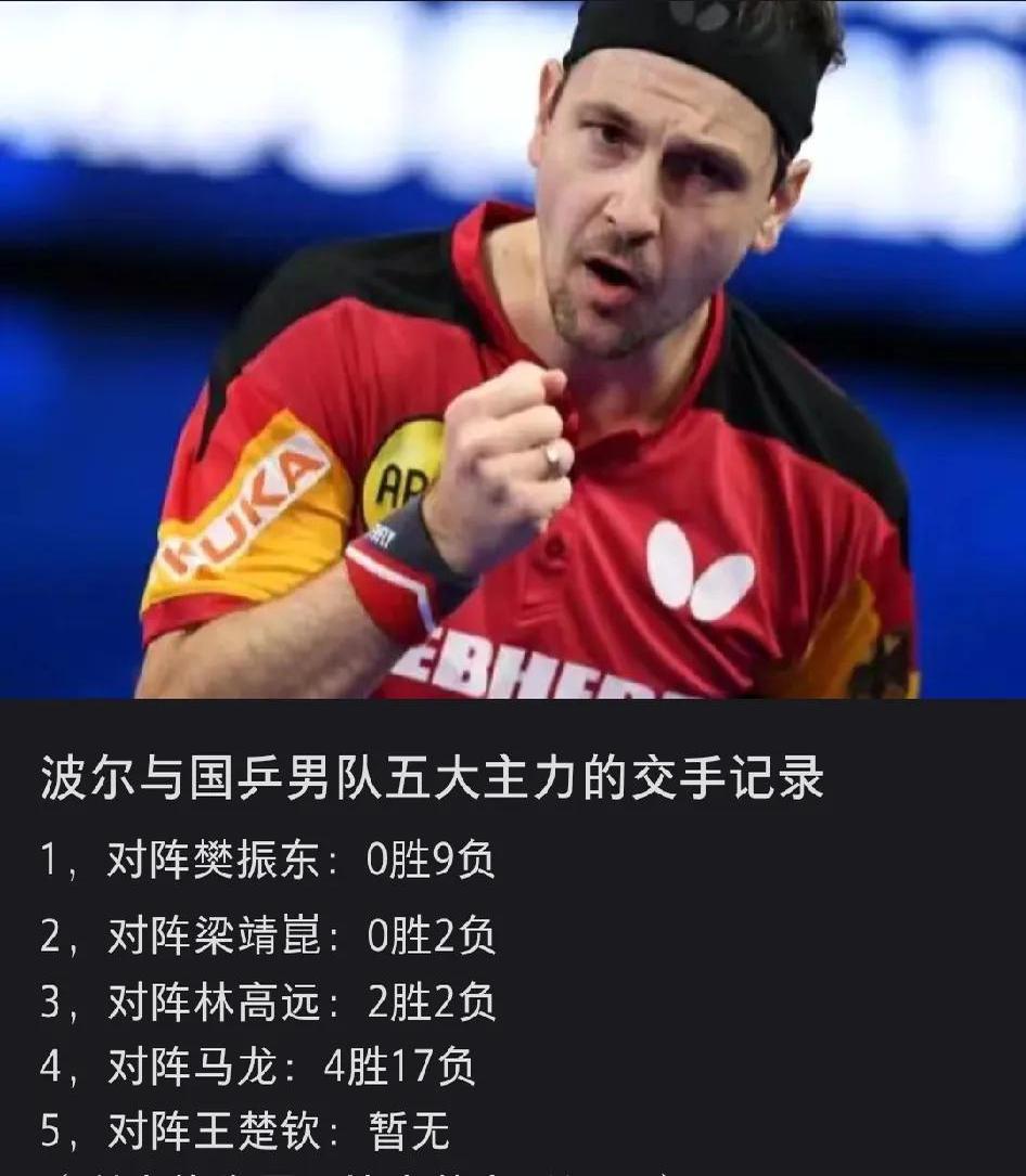 瑞典乒乓球队翻盘韩国乒乓球队，奥恰洛夫绝境逆转的简单介绍