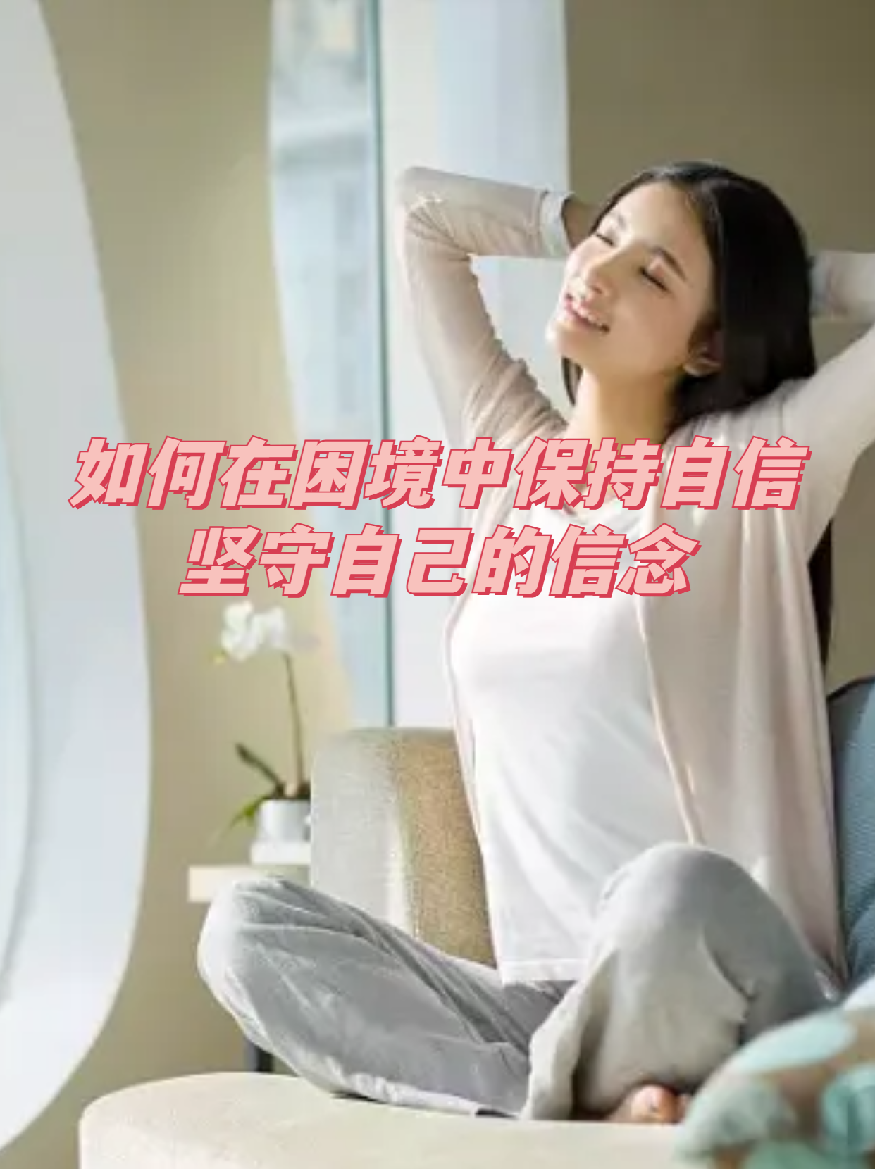 河北队遭遇困境，需保持信心迎战