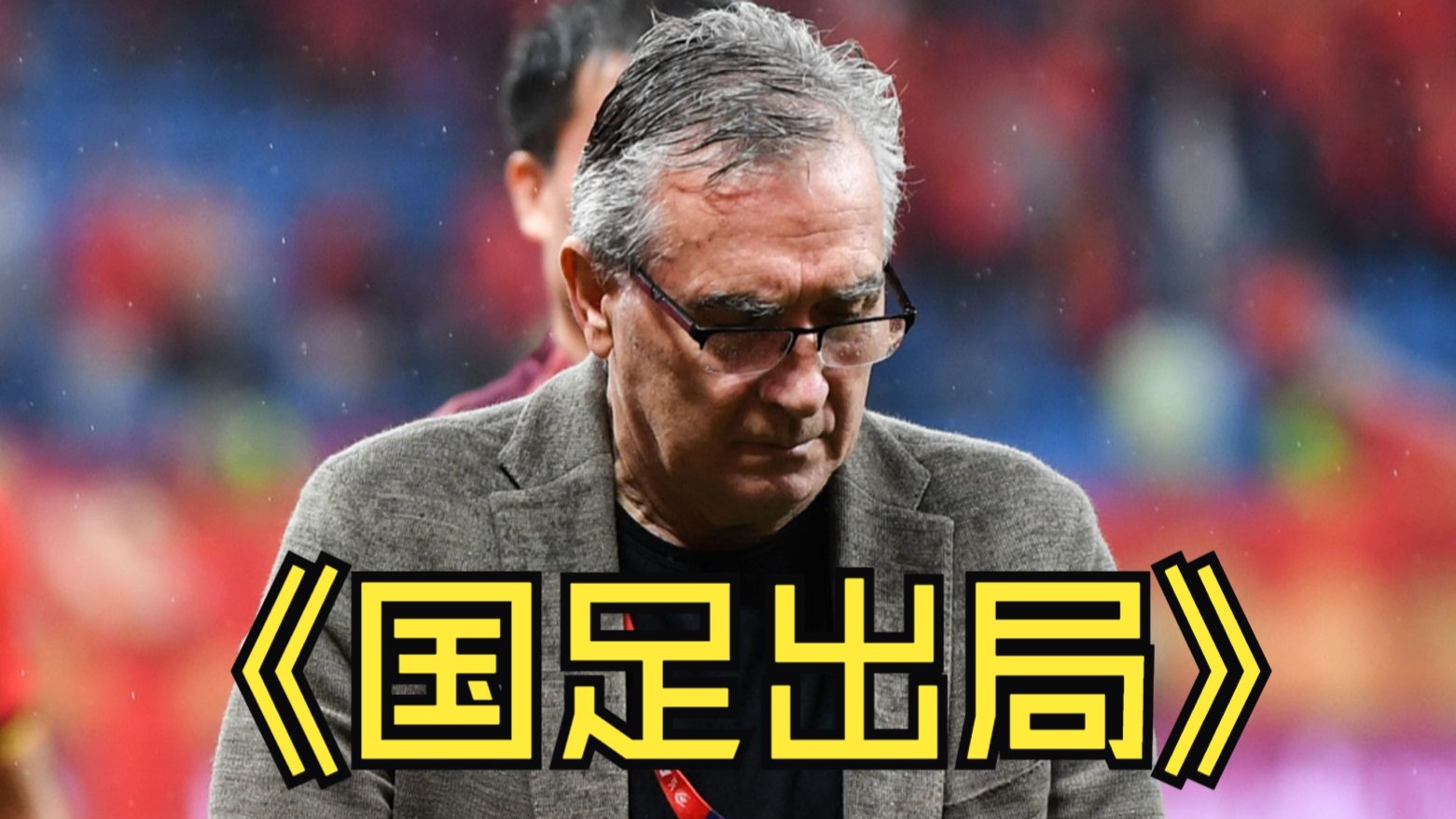 包含足球比赛中的心理战愈演愈烈，僵持不下的词条