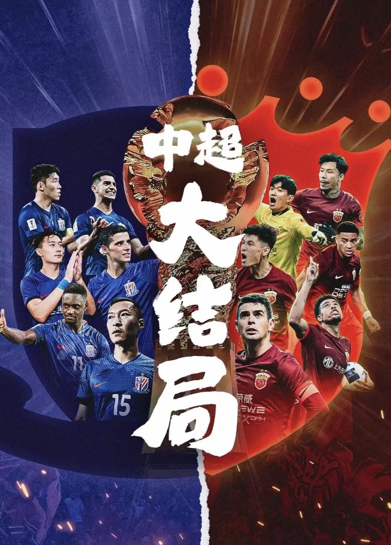 关于上港主场横扫对手，势如破竹的信息