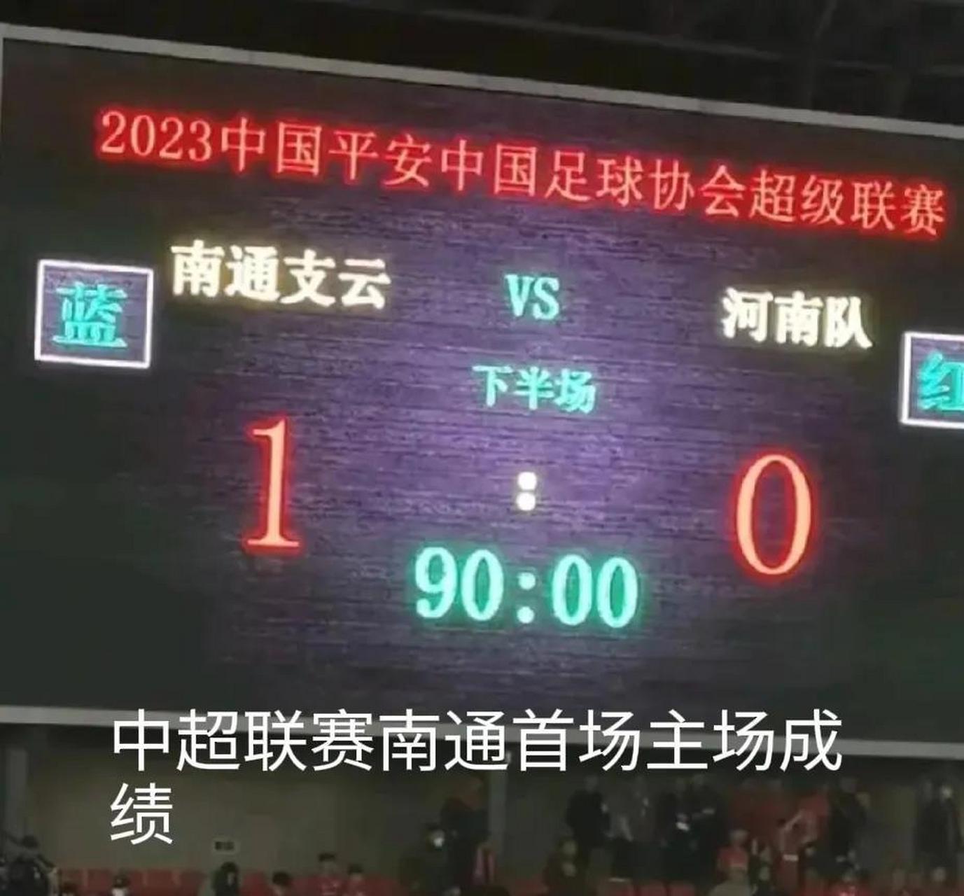 河南队战胜江西，积分大幅提升的简单介绍