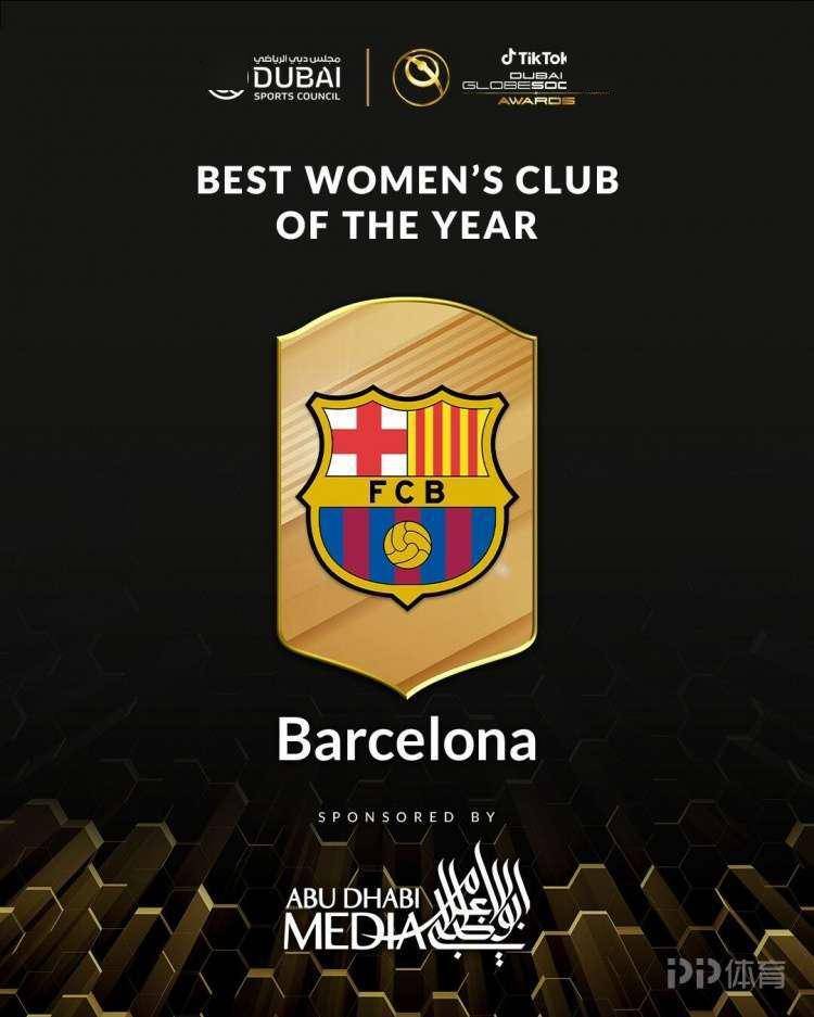 弗赖堡球员获得本轮最佳表现奖