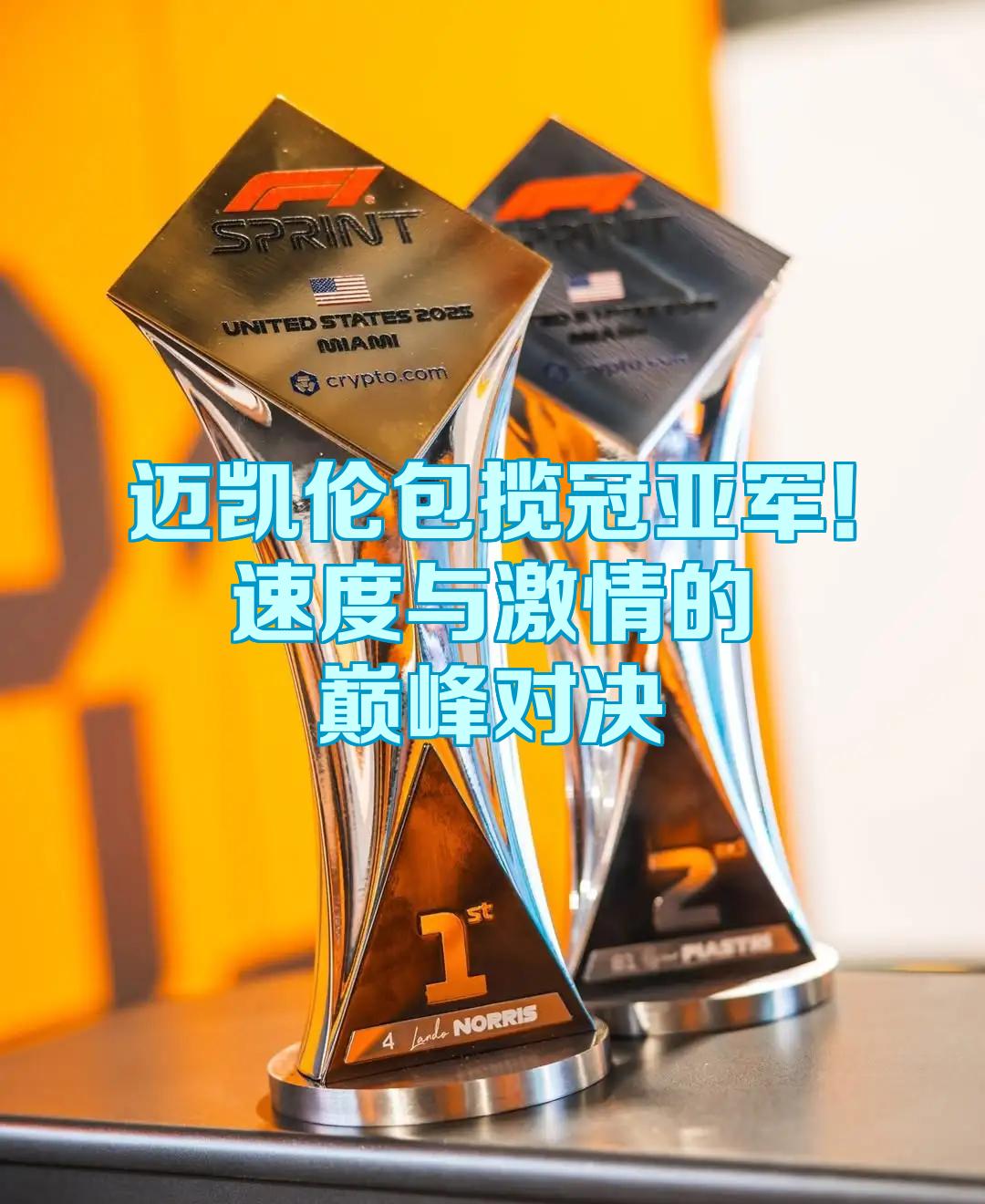 包含迈凯伦绝杀哈斯车队，周冠宇带队取胜的词条